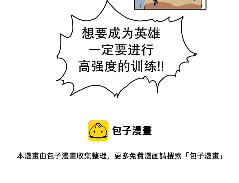 第73话 奇怪的训练1 第33页