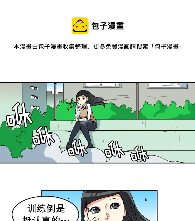 第74话 奇怪的训练2 第4页