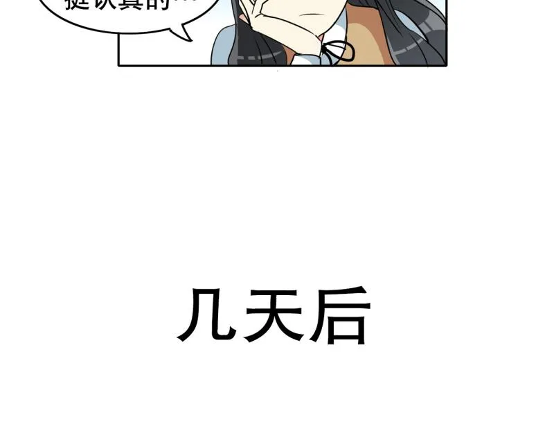 第74话 奇怪的训练2 第5页