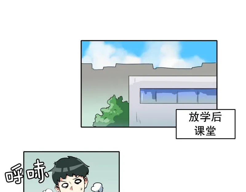 第74话 奇怪的训练2 第7页