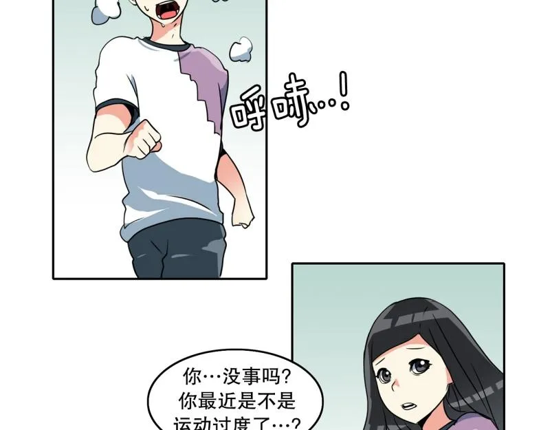 第74话 奇怪的训练2 第8页