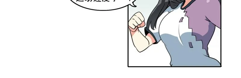 第74话 奇怪的训练2 第9页