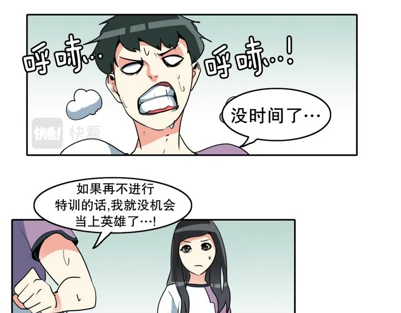 第74话 奇怪的训练2 第10页