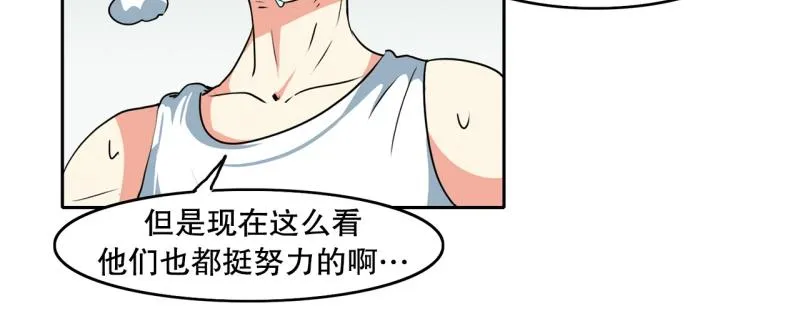 第74话 奇怪的训练2 第12页
