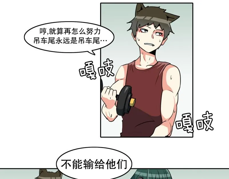 第74话 奇怪的训练2 第13页