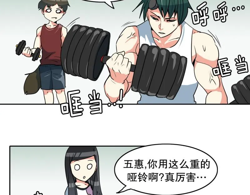 第74话 奇怪的训练2 第14页