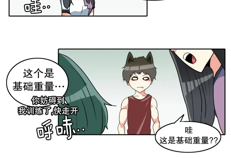 第74话 奇怪的训练2 第15页