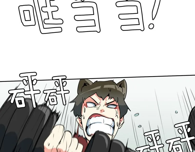 第74话 奇怪的训练2 第17页