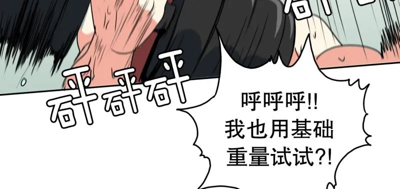 第74话 奇怪的训练2 第18页
