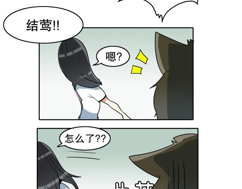 第74话 奇怪的训练2 第19页