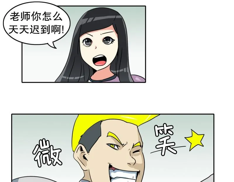 第74话 奇怪的训练2 第22页