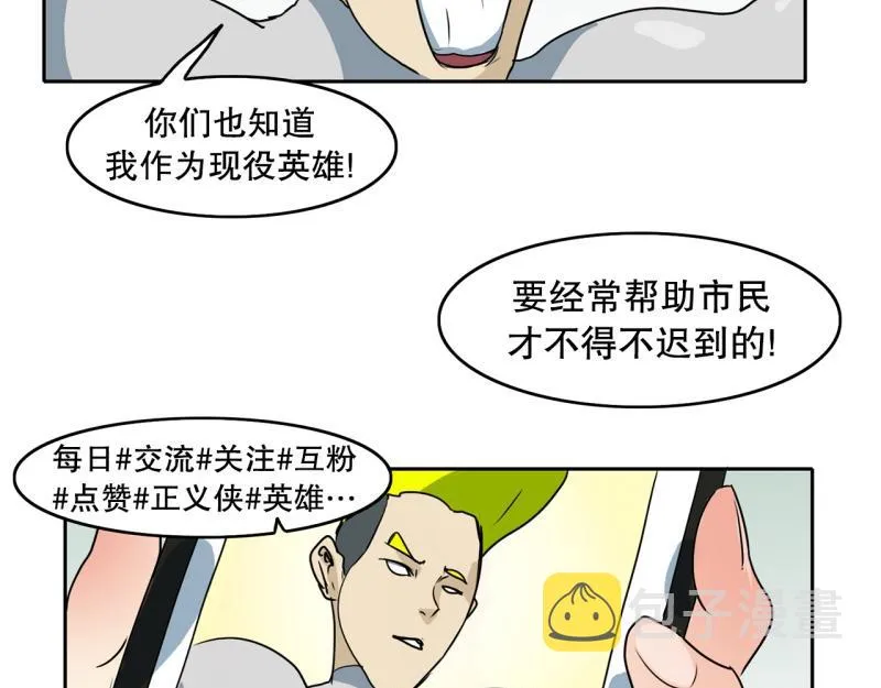 第74话 奇怪的训练2 第23页