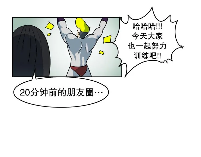 第74话 奇怪的训练2 第25页