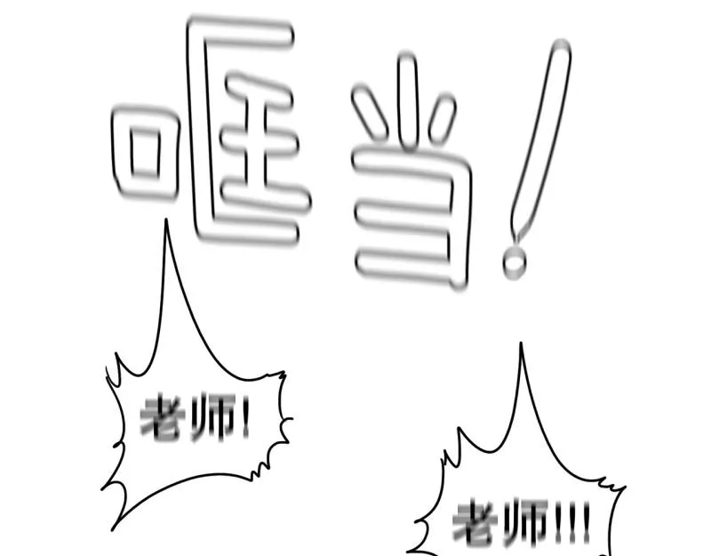第74话 奇怪的训练2 第26页