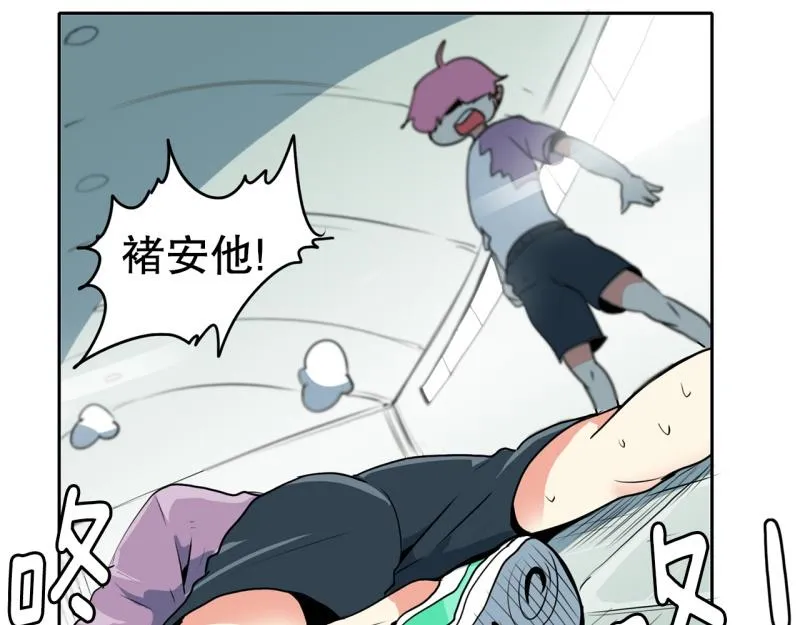 第74话 奇怪的训练2 第28页