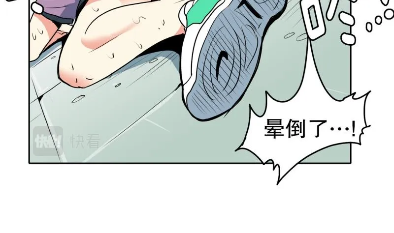 第74话 奇怪的训练2 第29页