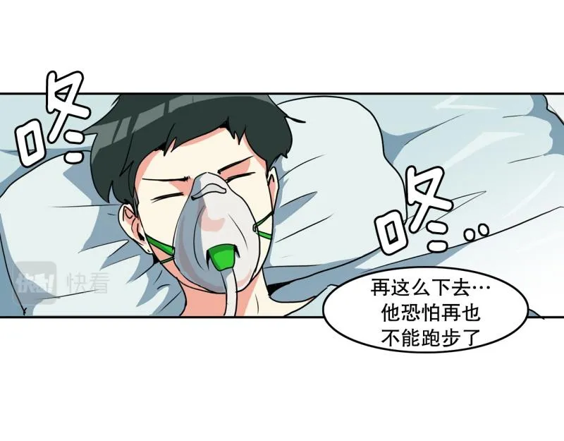 第74话 奇怪的训练2 第33页