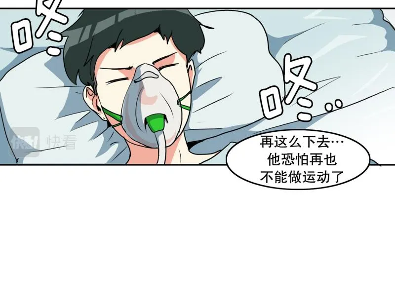 第75话 紧急对策1 第2页
