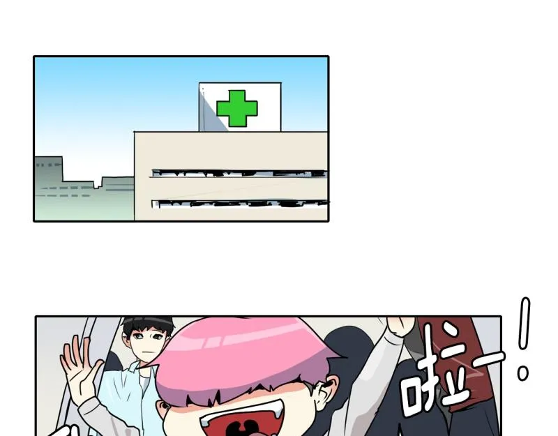 第75话 紧急对策1 第3页