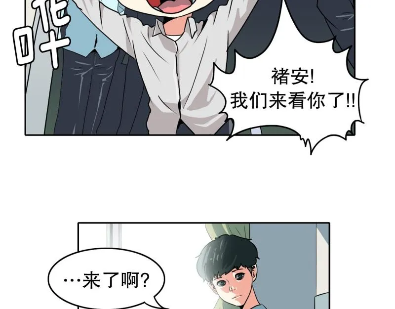 第75话 紧急对策1 第4页
