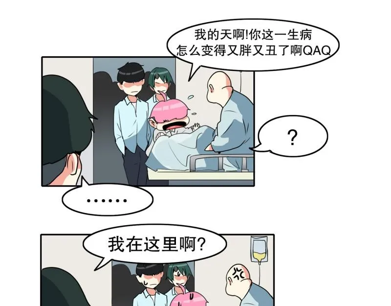 第75话 紧急对策1 第6页