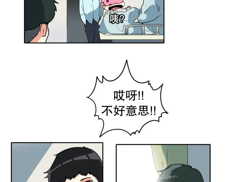 第75话 紧急对策1 第7页