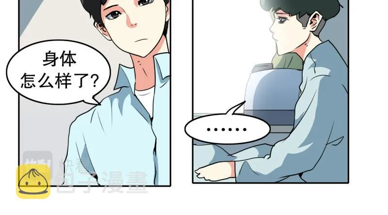 第75话 紧急对策1 第8页