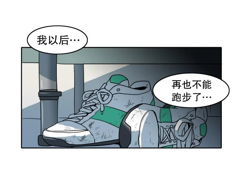 第75话 紧急对策1 第9页