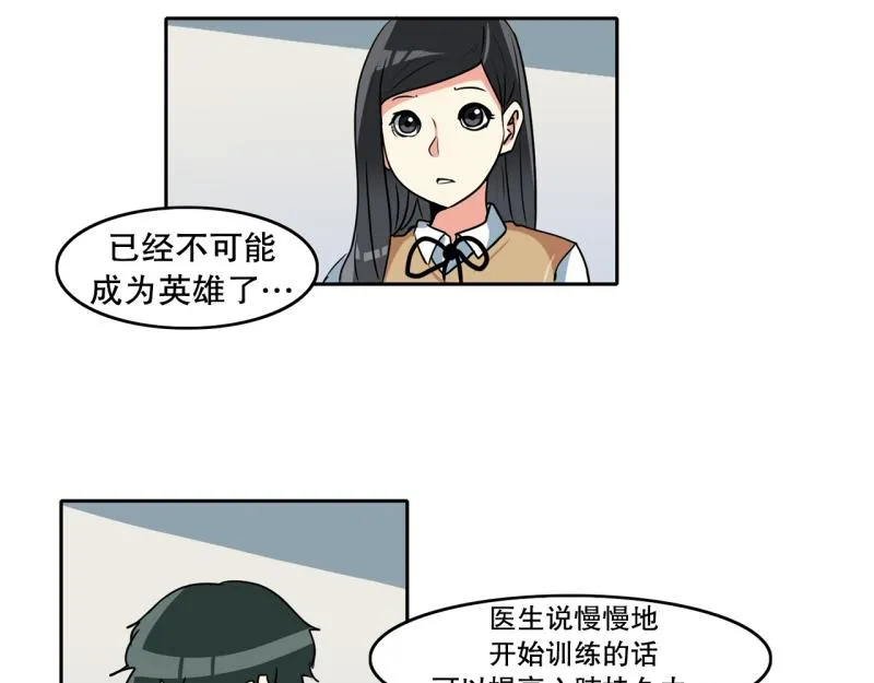 第75话 紧急对策1 第10页