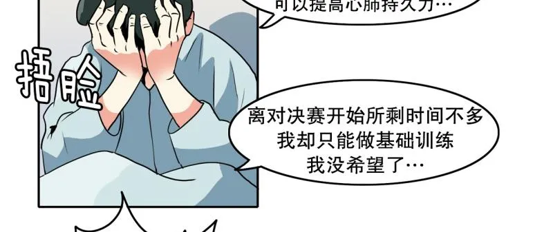第75话 紧急对策1 第11页