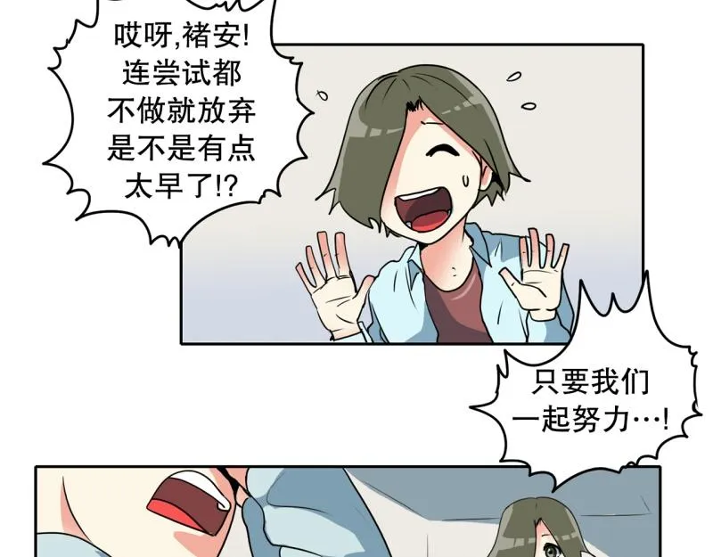 第75话 紧急对策1 第12页