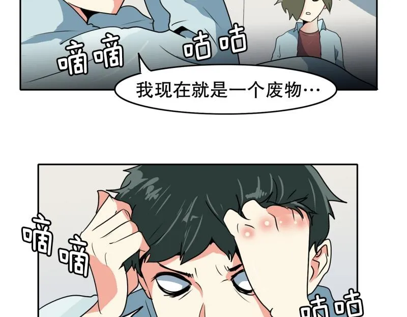 第75话 紧急对策1 第13页