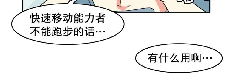 第75话 紧急对策1 第14页