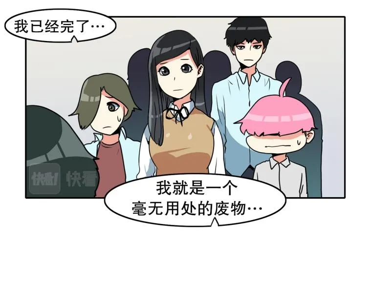第75话 紧急对策1 第15页