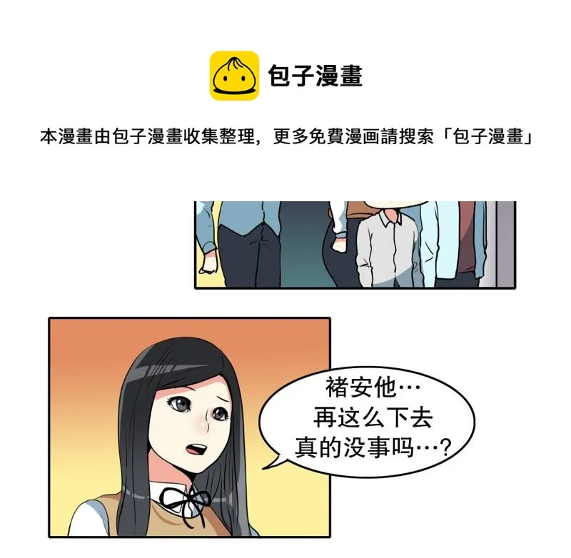 第75话 紧急对策1 第17页