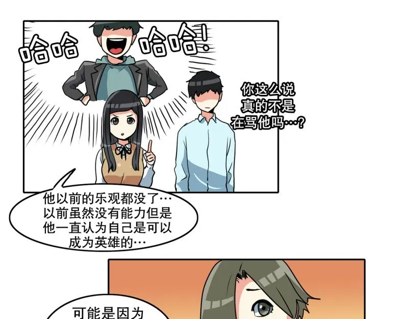 第75话 紧急对策1 第18页