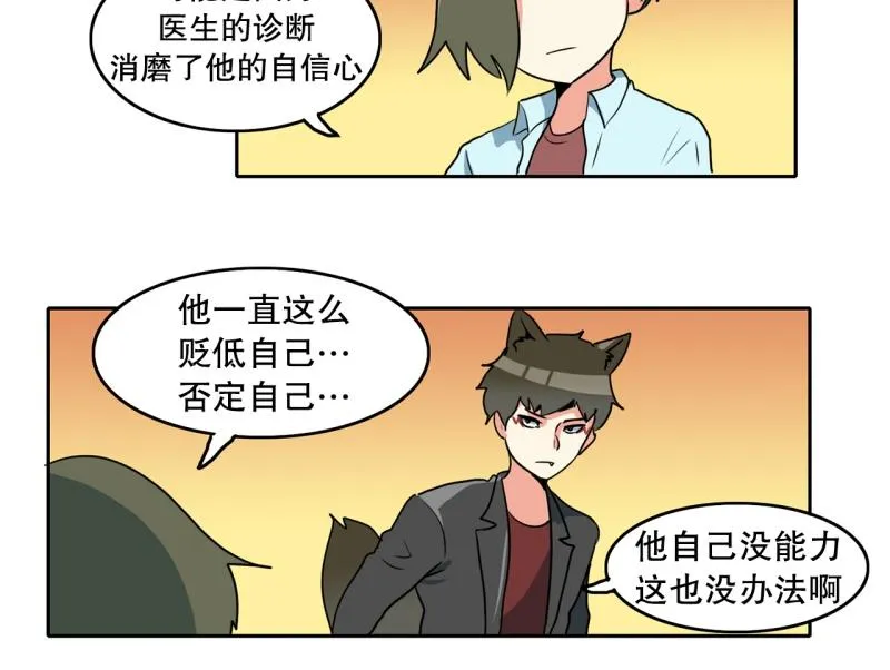 第75话 紧急对策1 第19页