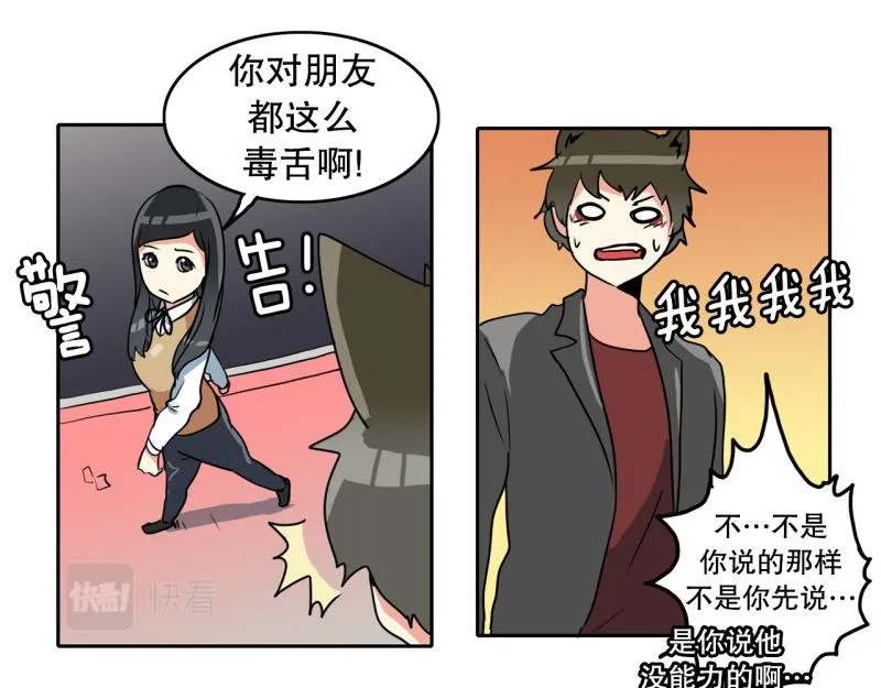 第75话 紧急对策1 第20页