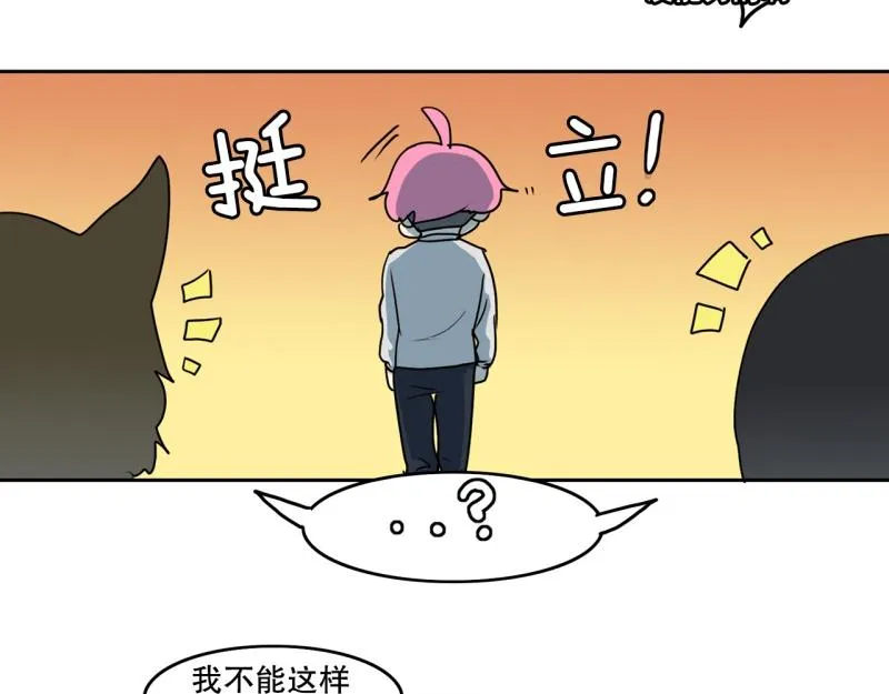 第75话 紧急对策1 第21页