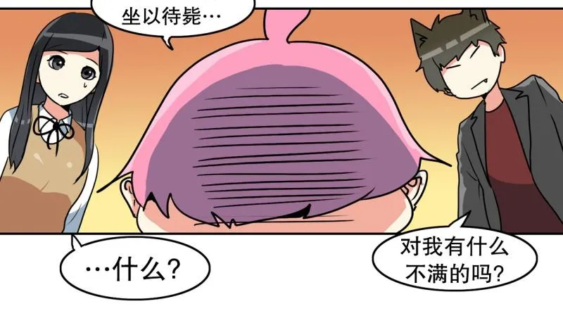 第75话 紧急对策1 第22页