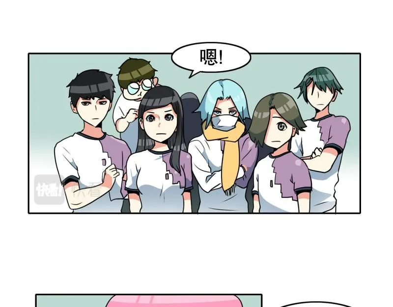第75话 紧急对策1 第26页