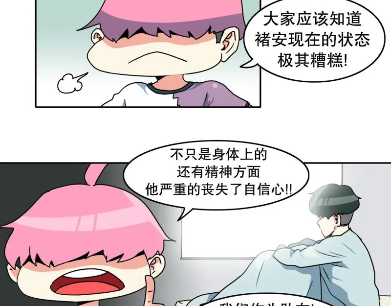 第75话 紧急对策1 第27页