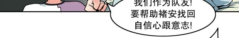 第75话 紧急对策1 第28页