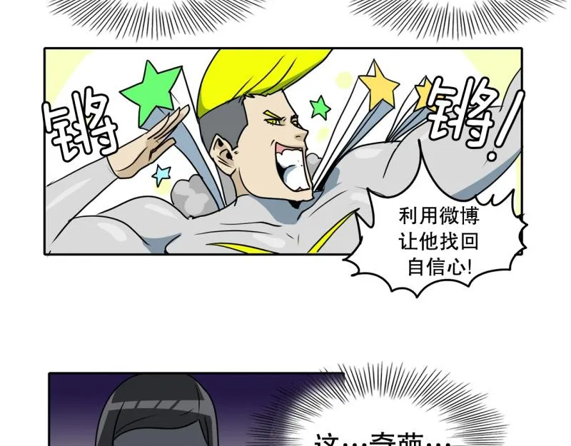 第75话 紧急对策1 第30页