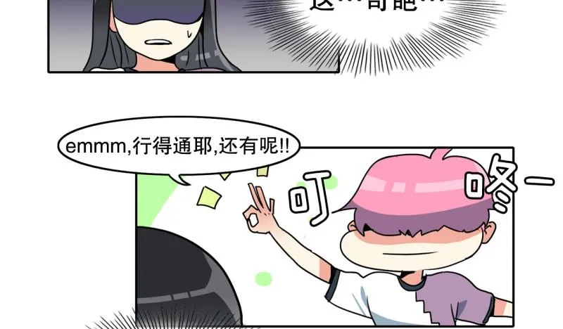 第75话 紧急对策1 第31页