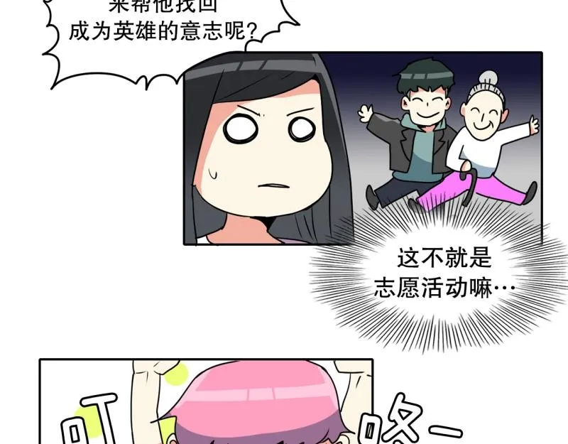第75话 紧急对策1 第33页