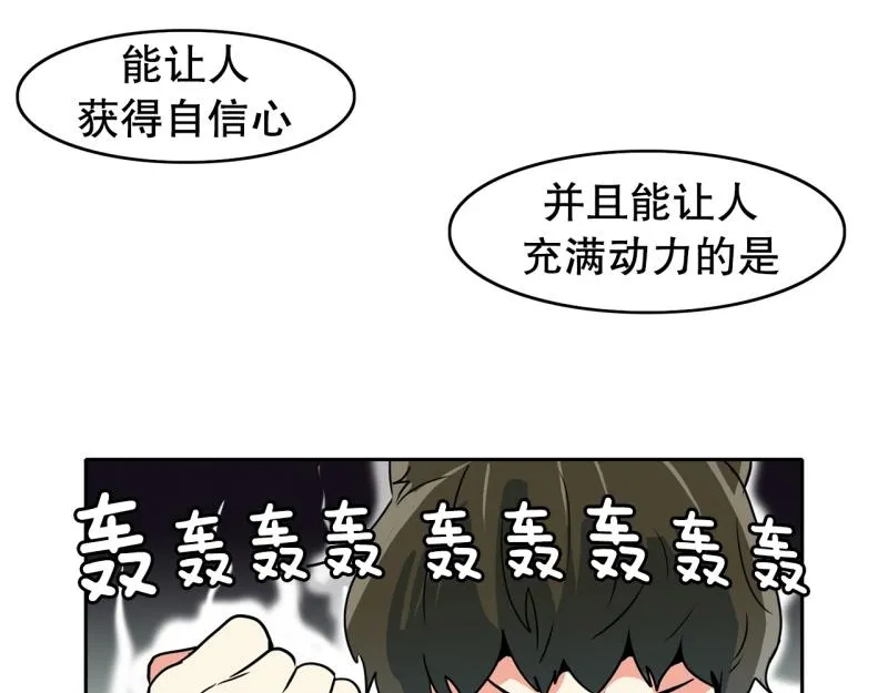 第76话 紧急对策2 第2页