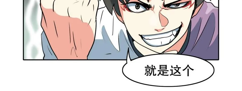 第76话 紧急对策2 第3页