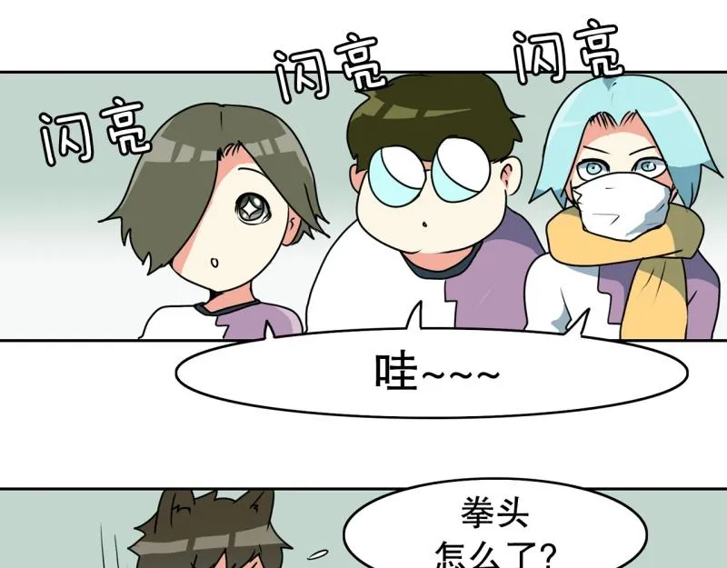 第76话 紧急对策2 第4页