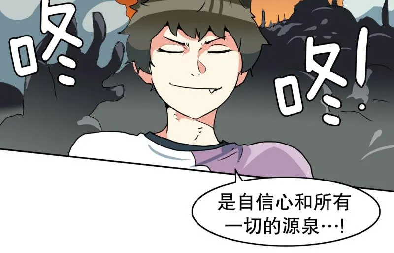 第76话 紧急对策2 第6页